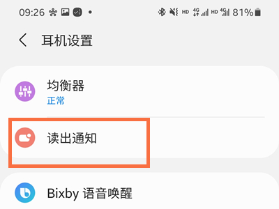 三星buds2怎么接电话