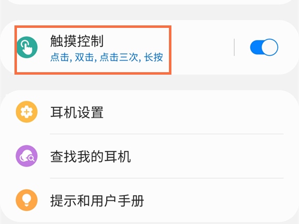 三星buds2怎么调音量