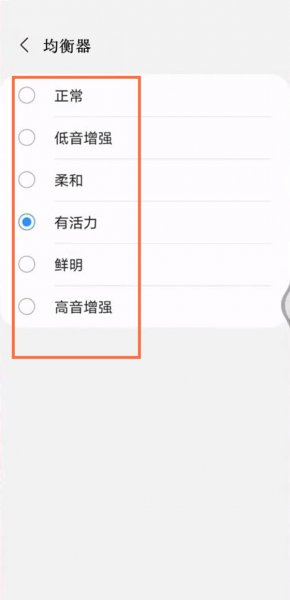三星buds2如何改变均衡器设置