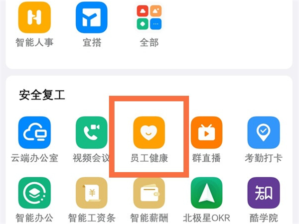 钉钉健康打卡怎么设置自动打卡