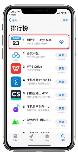 iphone倒数日怎么显示在桌面