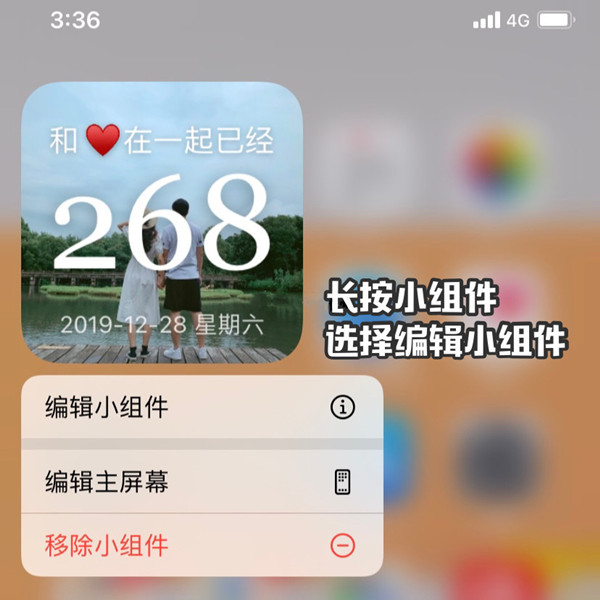 iphone倒数日怎么显示在桌面