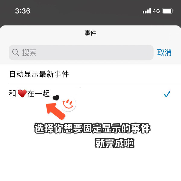 iphone倒数日怎么显示在桌面