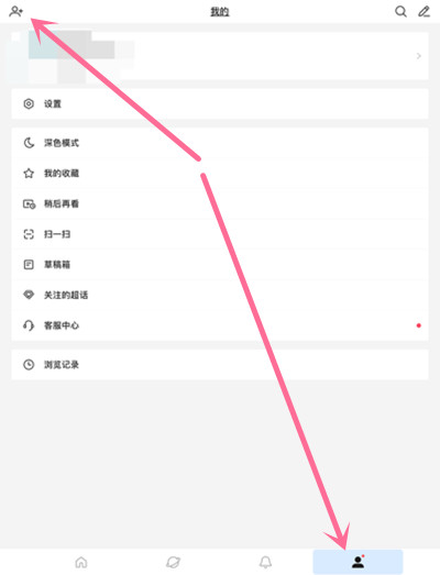 2021微博国际版怎么看通讯录好友