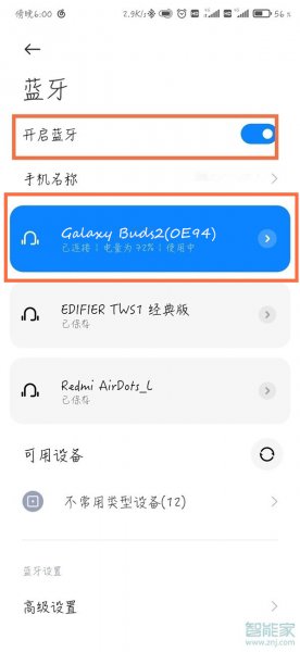 三星buds2怎么连接小米