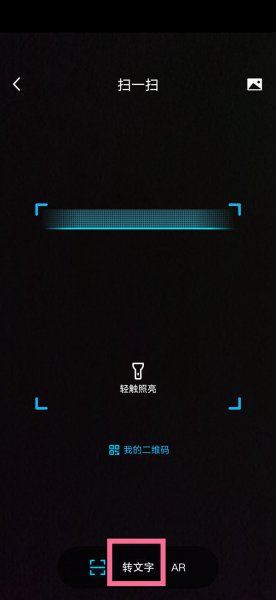 qq文字识别功能在哪