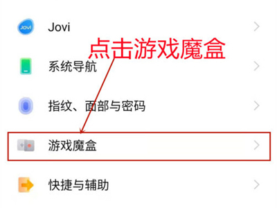 iqoo8怎么打开游戏伴侣