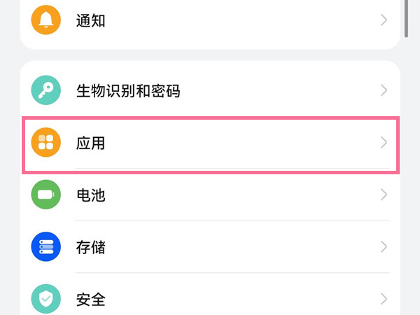 华为手机怎么登两个微信