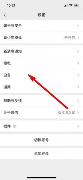 苹果手表可以微信支付吗