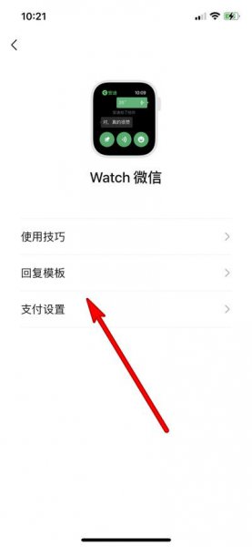 苹果手表可以微信支付吗