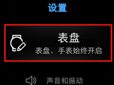 三星watch4怎么换表盘