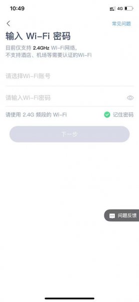 天猫精灵怎么重新连其他Wi-Fi
