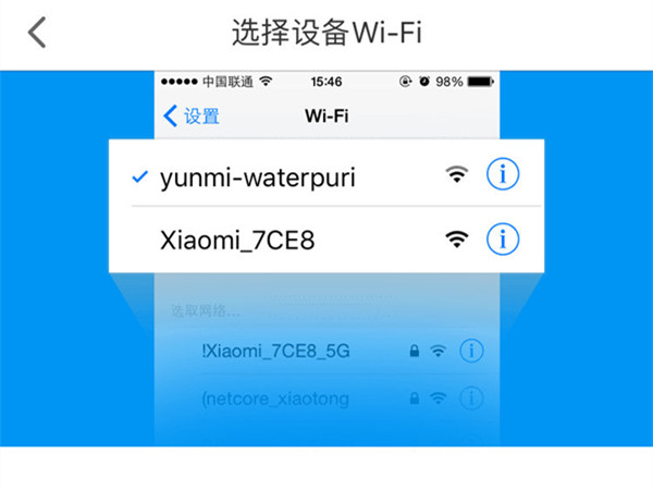 小米净水器怎么连接wifi