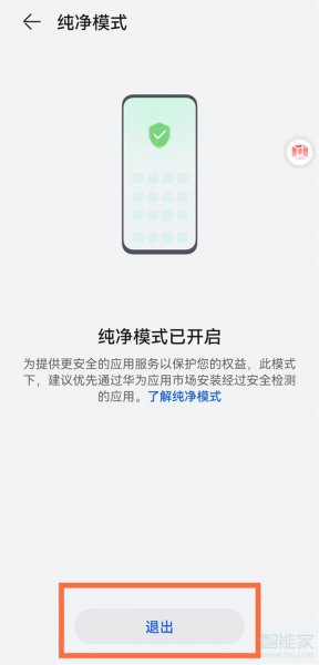 鸿蒙怎么下载危险软件