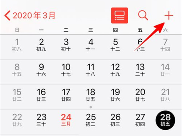 苹果日历怎么记录事件