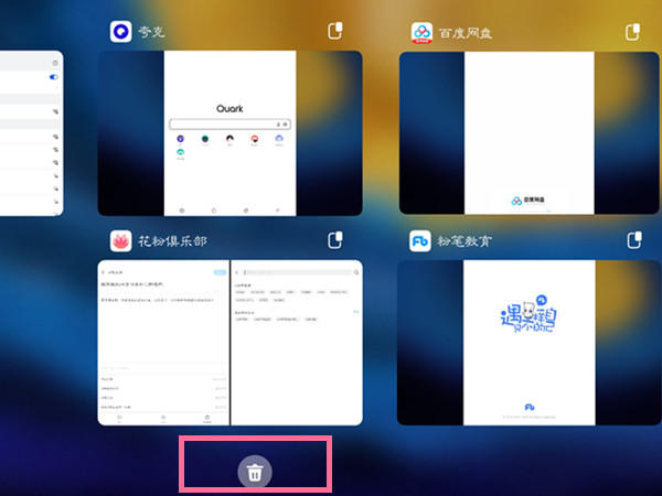 华为平板怎么关闭应用程序