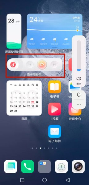 iqoo8原子随身听怎么添加网易云