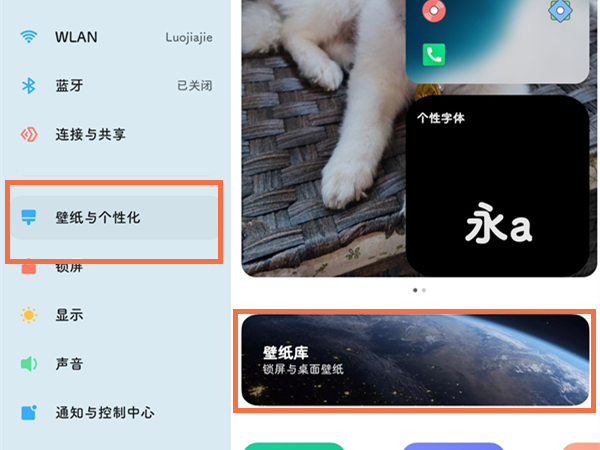 小米平板5pro怎么设置超级壁纸