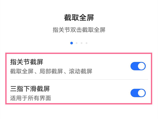 荣耀play5tpro怎么截图