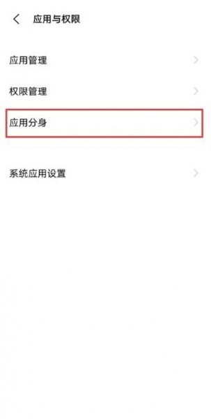 iqoo8应用分身怎么设置