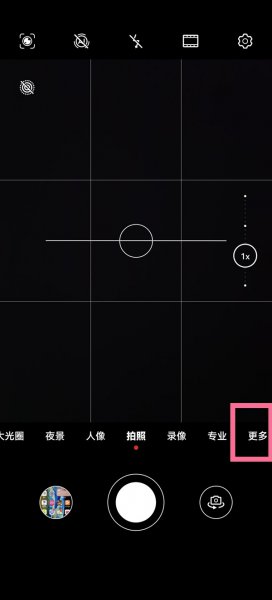 华为手机延时摄影怎么用