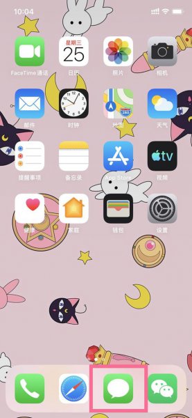 苹果怎么发短信