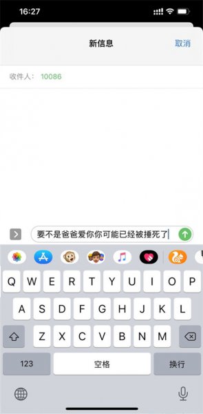 苹果怎么发短信