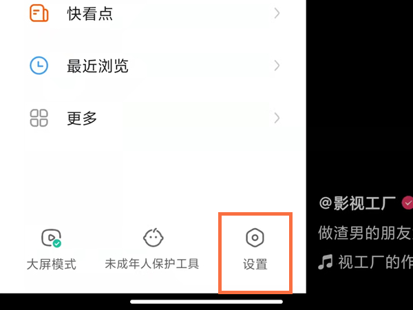 快手在别人手机登录怎么取消