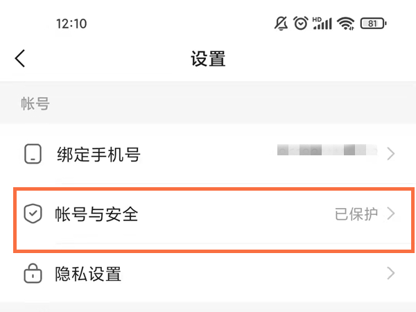快手在别人手机登录怎么取消