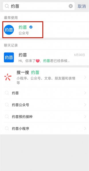 微信取消核酸检测预约退款吗