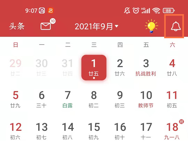 万年历怎么取消整点报时声音
