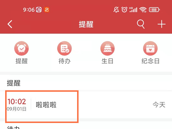 万年历怎么取消整点报时声音