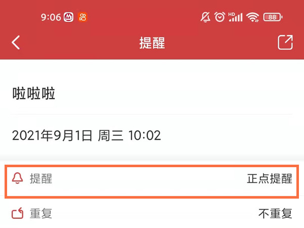 万年历怎么取消整点报时声音