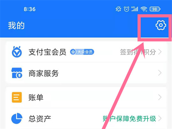 陕西健康码怎么解除绑定