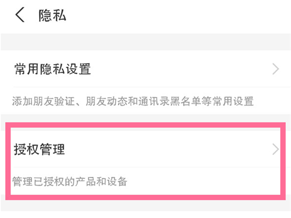 陕西健康码怎么解除绑定