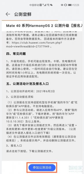 荣耀play3怎么升级鸿蒙系统