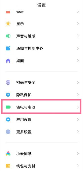 小米手机性能模式怎么开