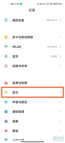微博有夜间模式吗