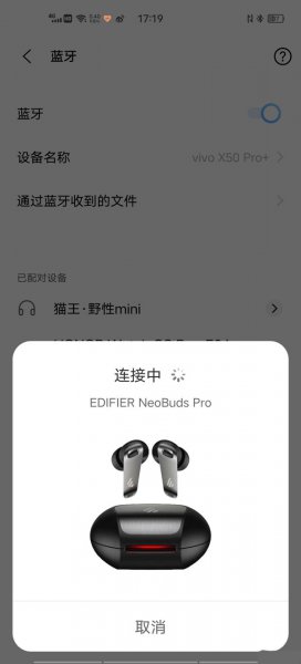 漫步者耳机怎么配对