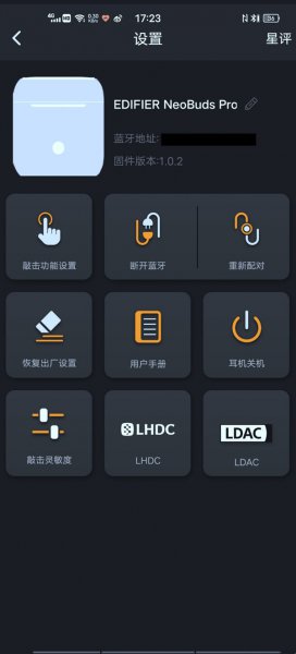 漫步者耳机怎么配对