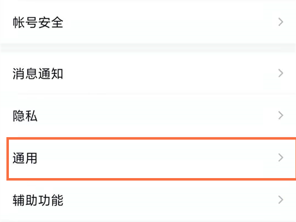 qq怎么设置青少年模式