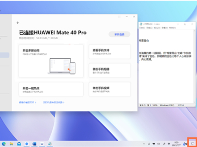 华为电脑怎么打开无线投屏