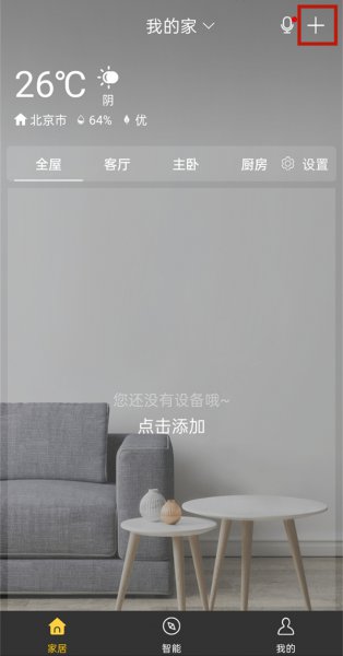 格力wifi空调怎么连接手机