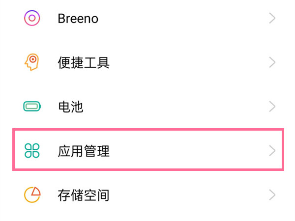 oppo手机怎么控制孩子玩手机