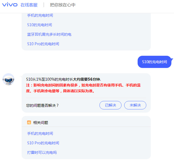 vivos10充电需要多久