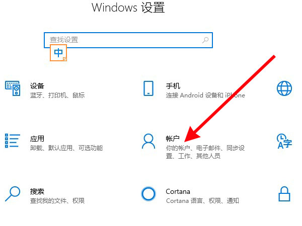 华为笔记本怎么设置指纹