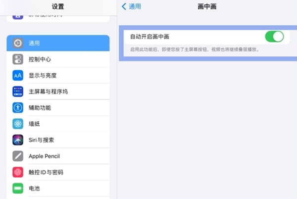 ipad画中画怎么用