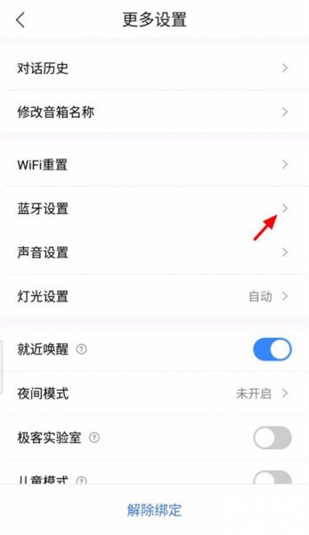 小度如何连接手机作为音响