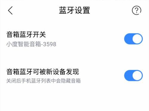 小度如何连接手机作为音响