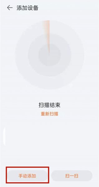 华为aw70手环怎么配对